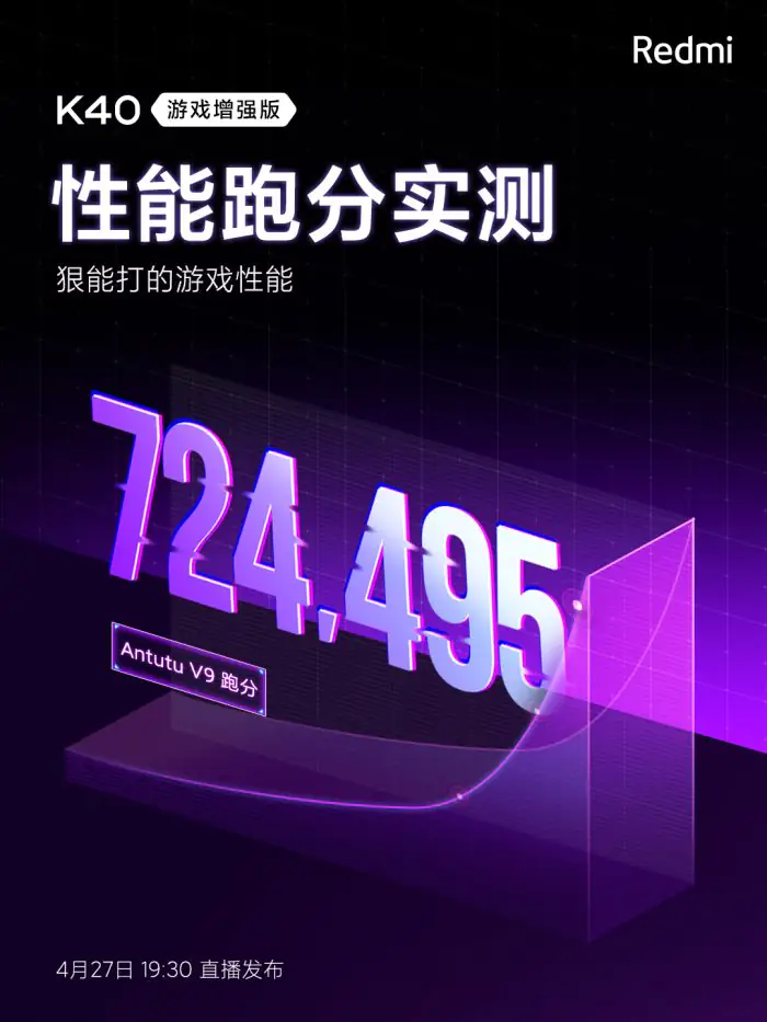 Redmi K40 Gaming Edition AnTuTu benchmark