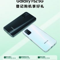 Galaxy F52 5G Launch Poster