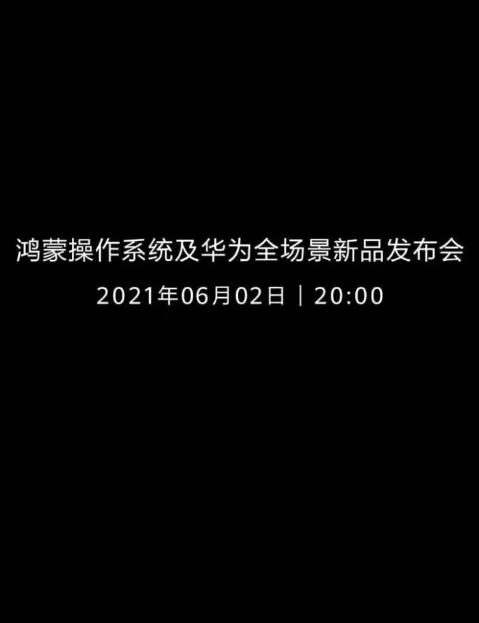 Huawei's new product launch event