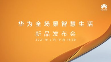 Huawei New Event