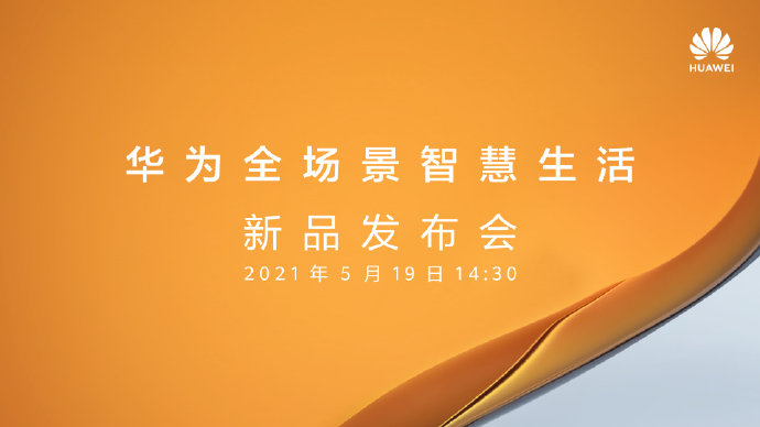 Huawei New Event