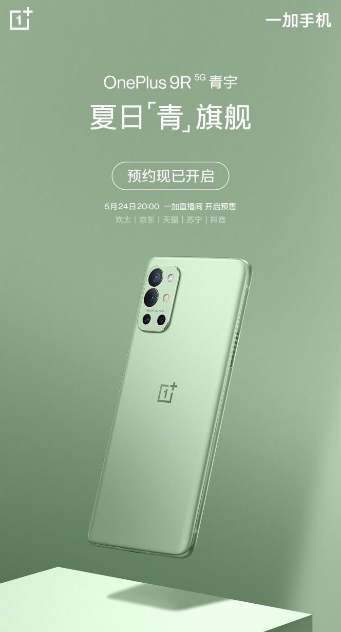 OnePlus 9R New Color