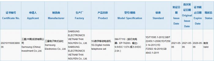 SM-F7110