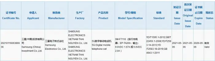 SM-F7110