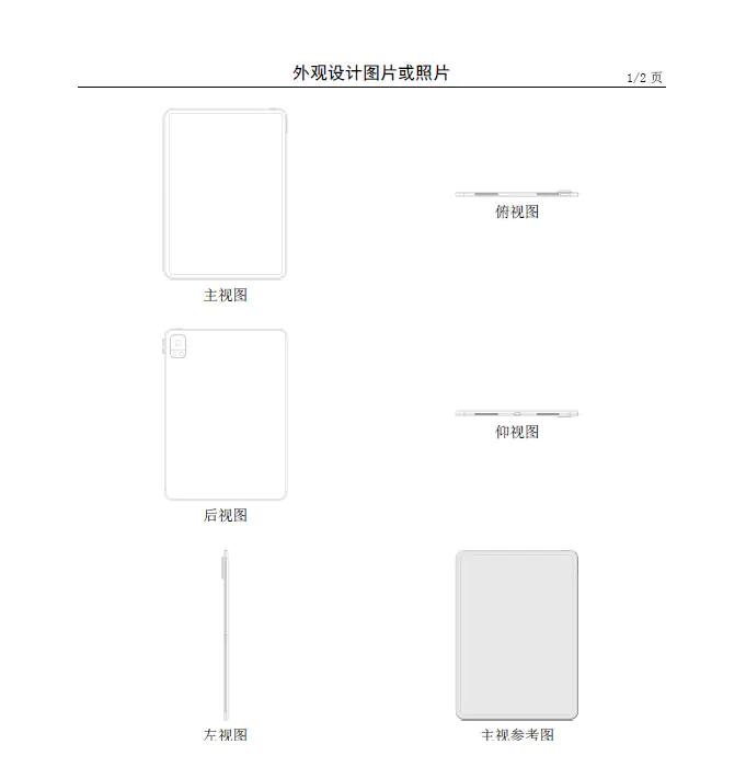 vivo tablet