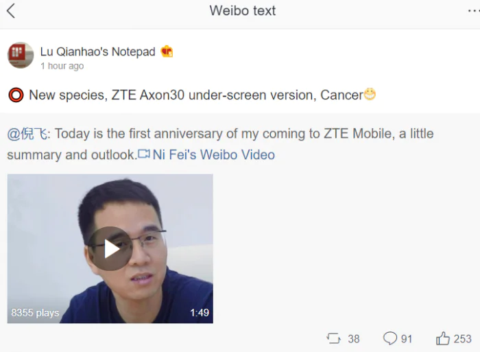 Axon 30 under-screen camera version