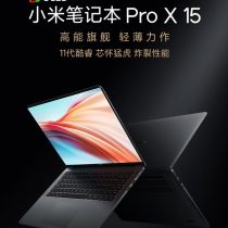 Xiaomi Notebook Pro X 15