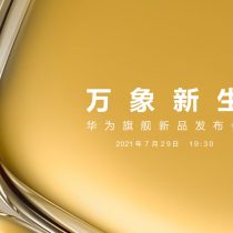 Huawei P50 launch event
