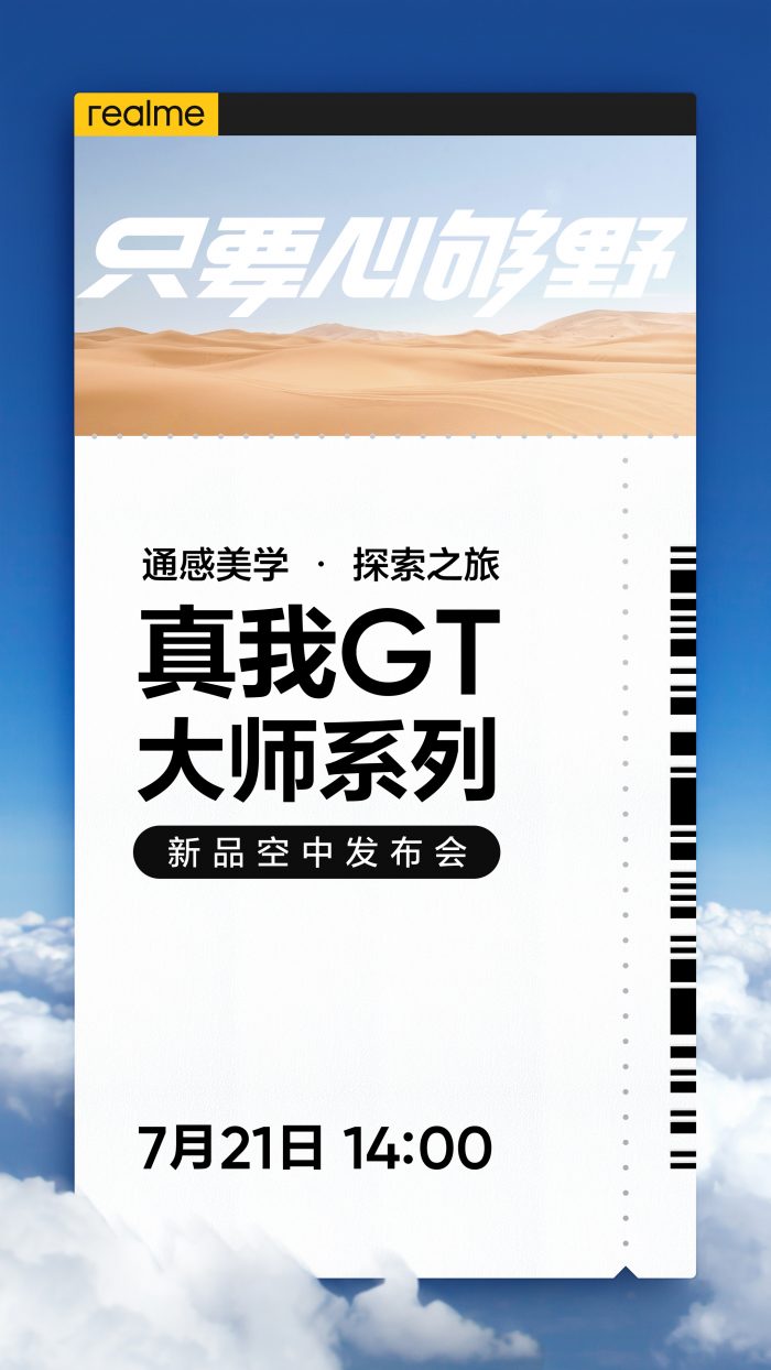 Realme GT Master Series