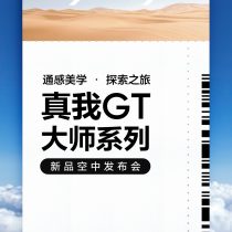 Realme GT Master Series