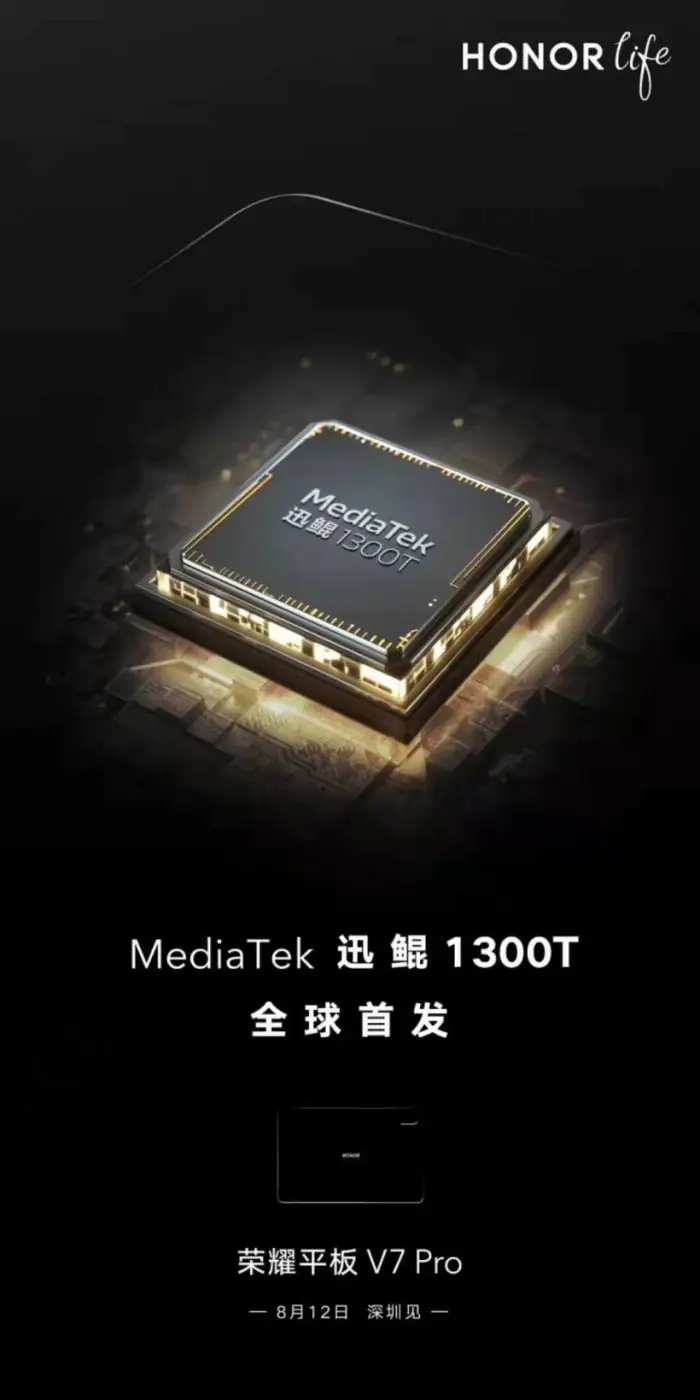 Honor Tablet V7 Pro