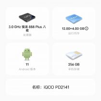 iQOO 8 specifications