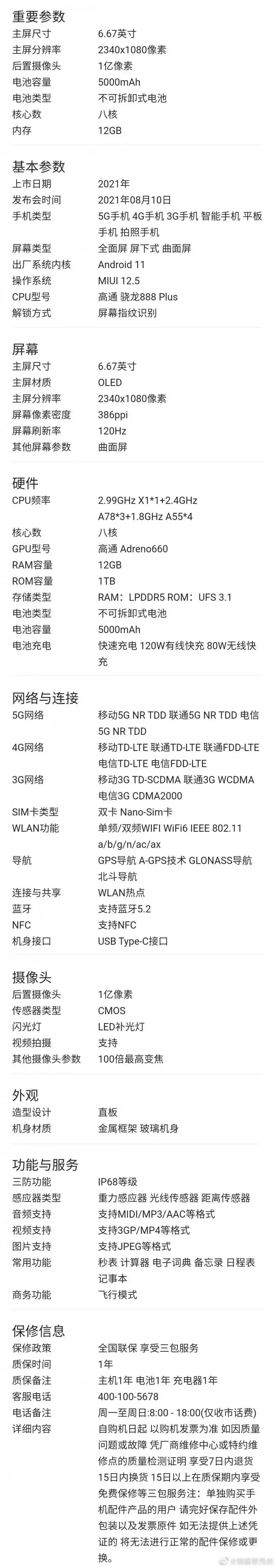 Xiaomi MIX 4 specifications