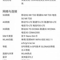 Xiaomi MIX 4 specifications