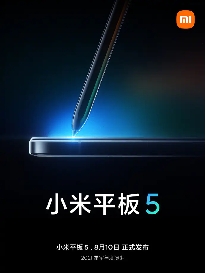 Xiaomi Pad 5