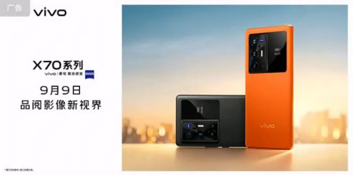 vivo X70 Pro+