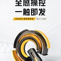 iQOO 8 series launch poster