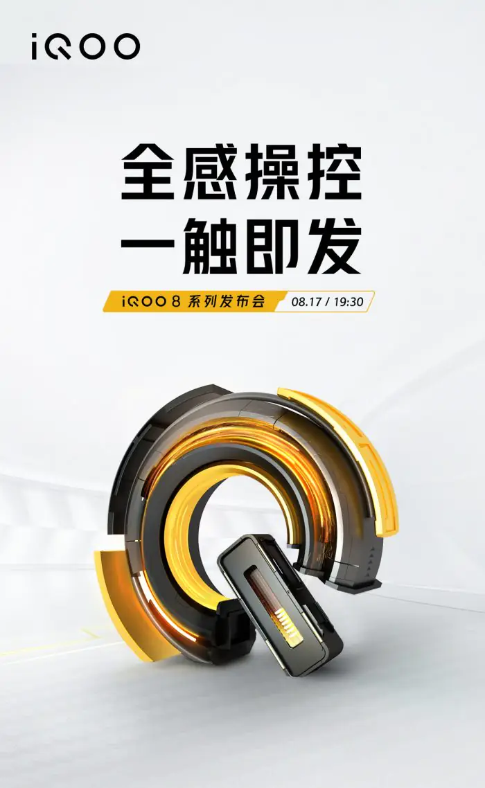 iQOO 8 series launch poster