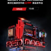 Nubia Red Magic 6S Pro
