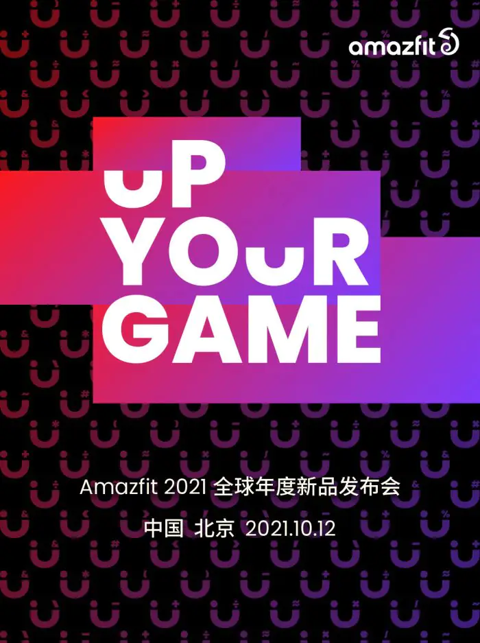 Huami's annual Amazfit launch event