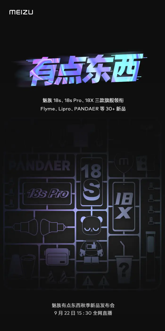 Meizu 18s and 18X Launch Poster