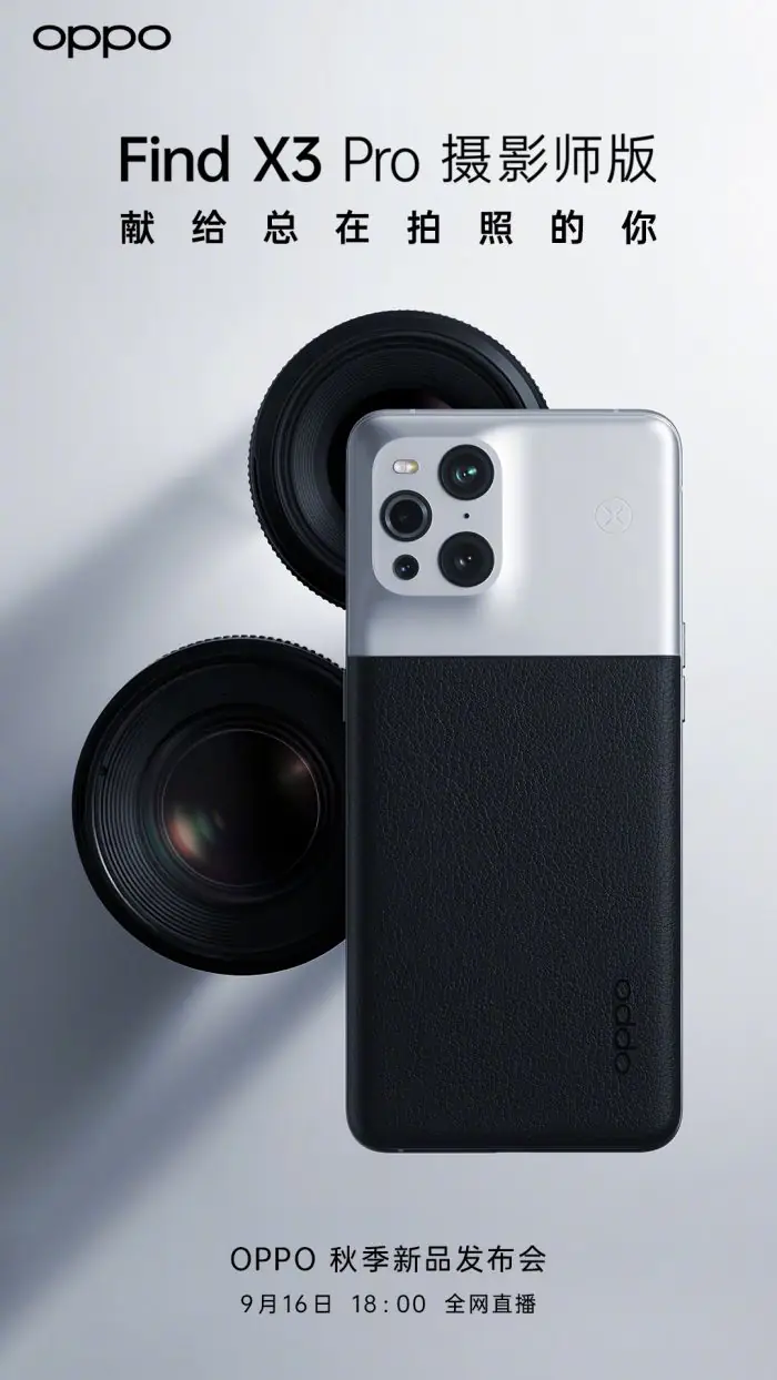 OPPO Find X3 Pro Photography Edition