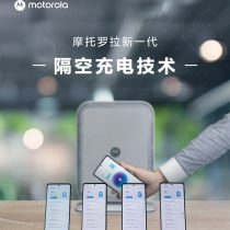 Motorola air charging technology