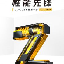 iQOO Z5 Launch Poster