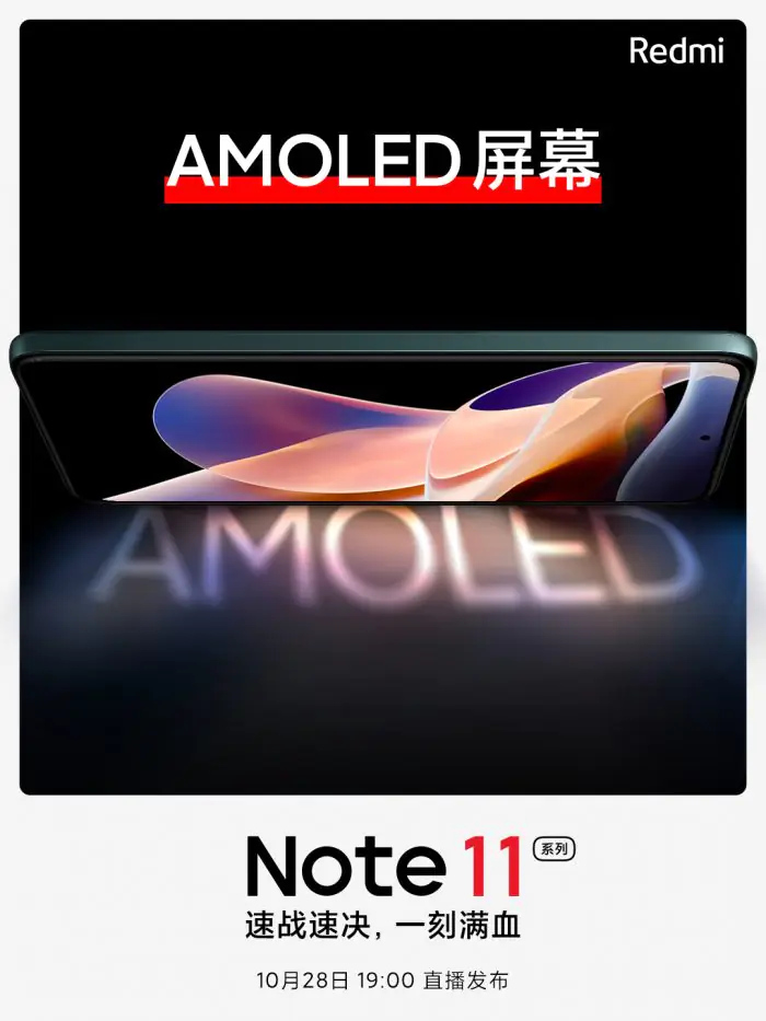 Redmi Note 11 series AMOLED display