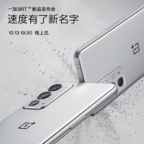 OnePlus 9RT