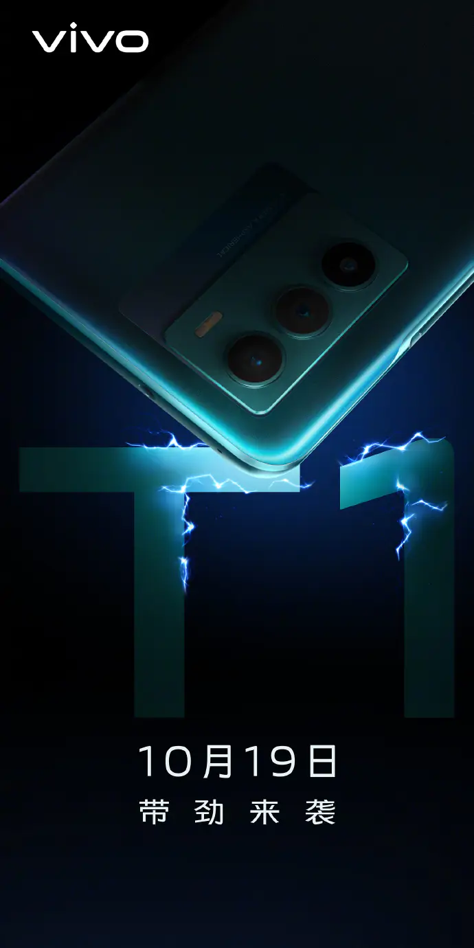 Vivo T1 series poster