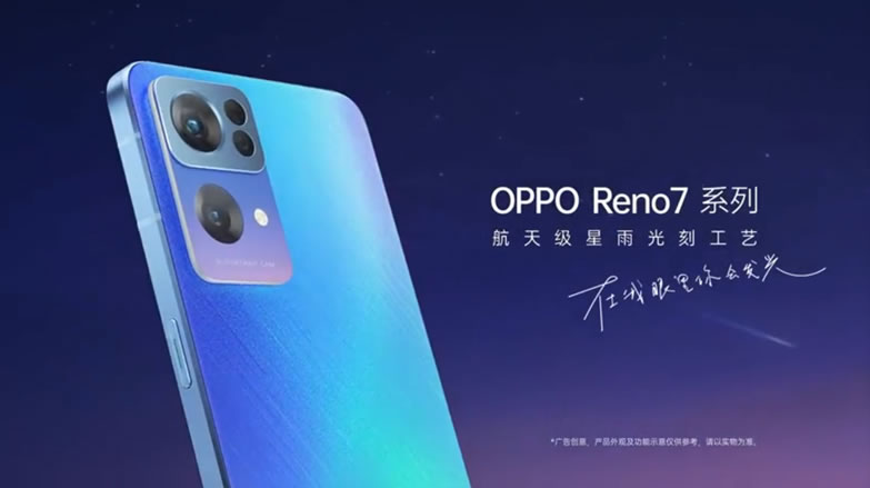 OPPO Reno7 series launch date announced