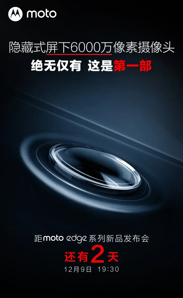Motorola Edge X30 under-display camera Version
