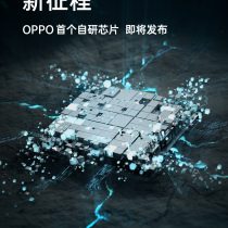 OPPO NPU chip