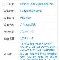 OPPO Find N MIIT certification