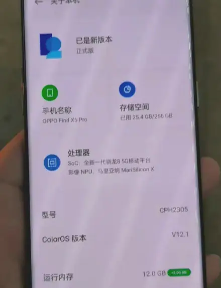 OPPO Find X5 (1)