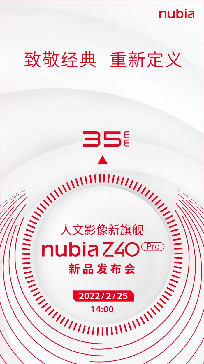 nubia Z40 Pro Launch Date
