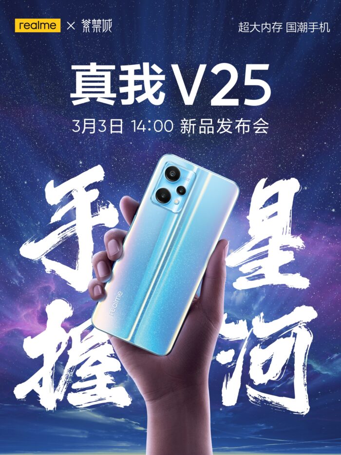 realme V25 (1)