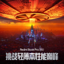 Redmi Book Pro 2022