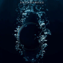 Huawei Watch GT3 Pro Launch Poster
