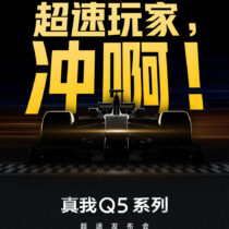 Realme Q5 Launch Event