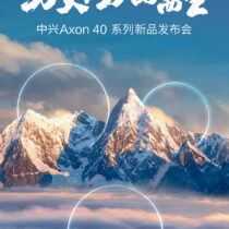 ZTE Axon 40 Series Launch Date