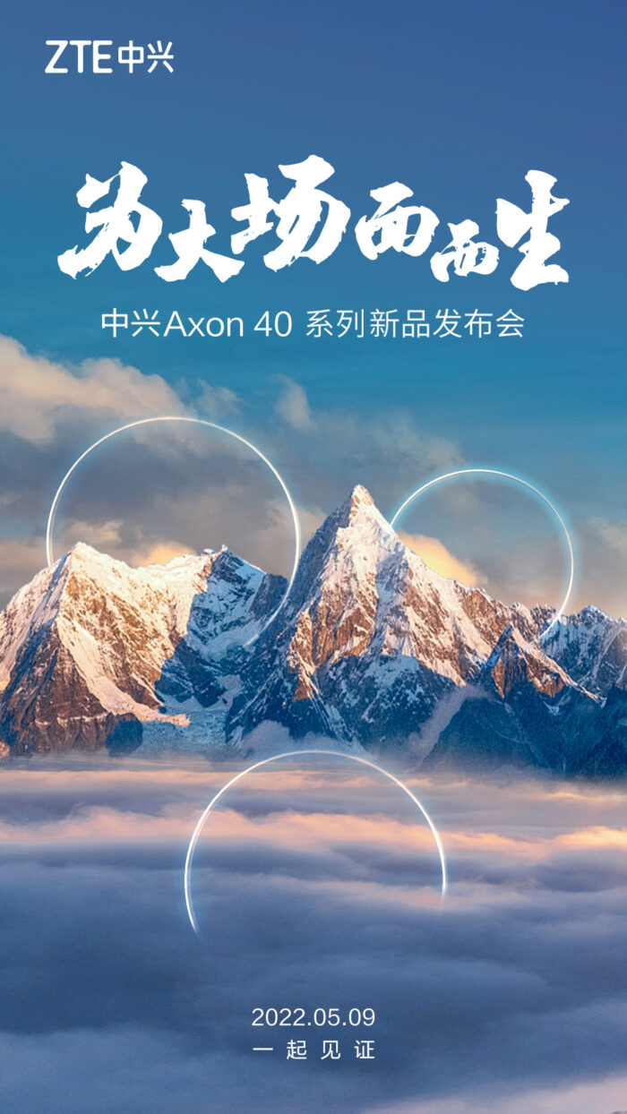 ZTE Axon 40 Series Launch Date