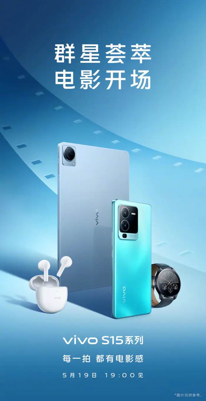 Vivo S15 series