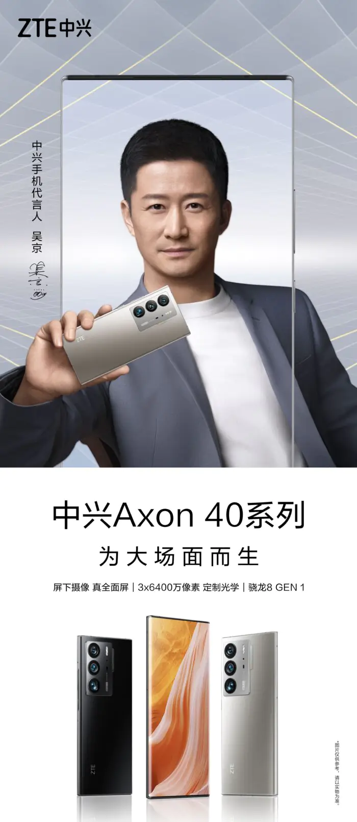 ZTE Axon 40