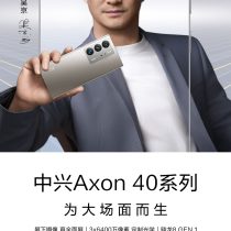 ZTE Axon 40
