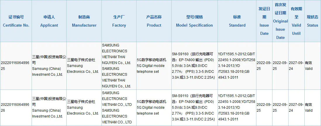 SM-S9160
