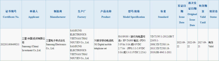 SM-S9180