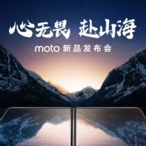 Motorola X40 Announcement