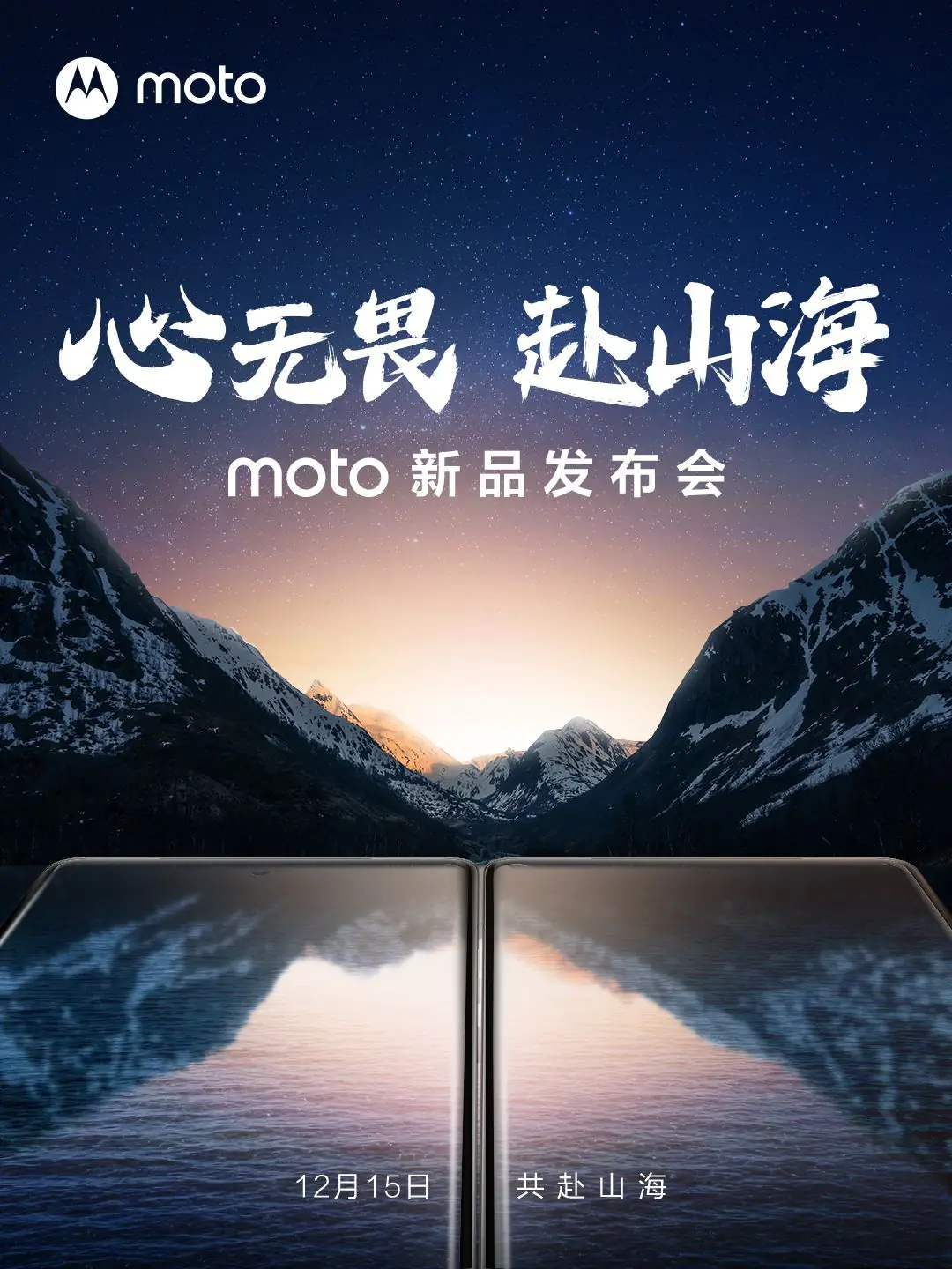 Motorola X40 Announcement